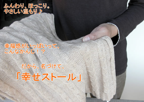 ストール