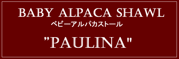 パオリーナ