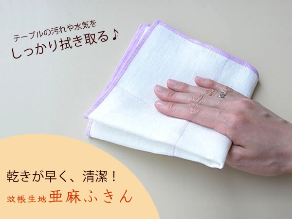 蚊帳生地ふきん バラtop