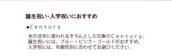 Century