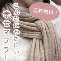 ベビーアルパカストールパオリーナ