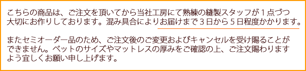 ご注文に際しまして